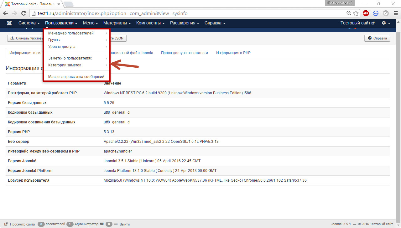 Меню Пользователи